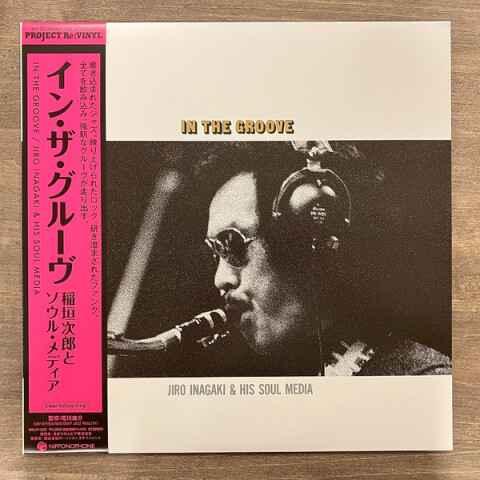 In The Groove 4549767347943